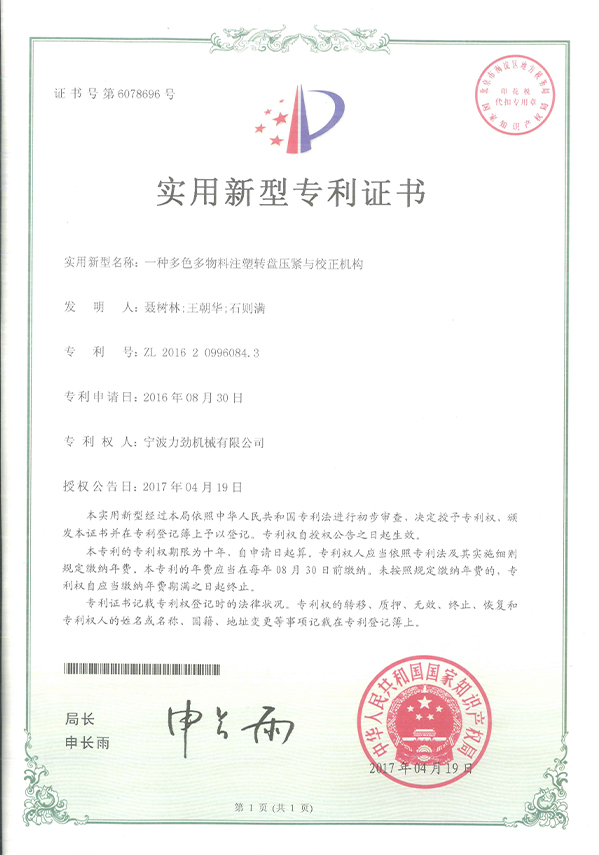 L.K. Technology Holdings Limited, All Rights Reserved.