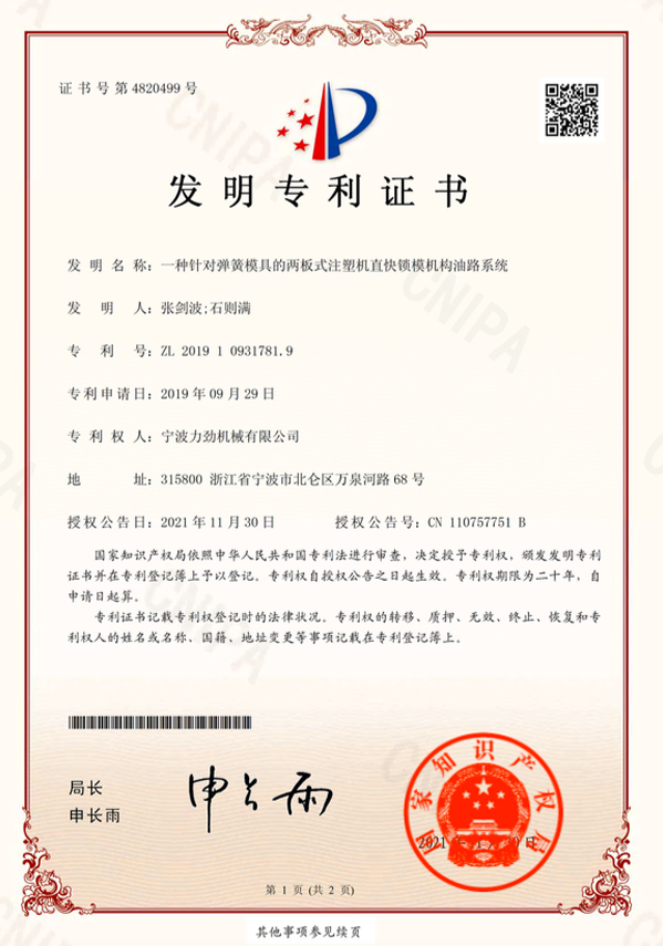 L.K. Technology Holdings Limited, All Rights Reserved.