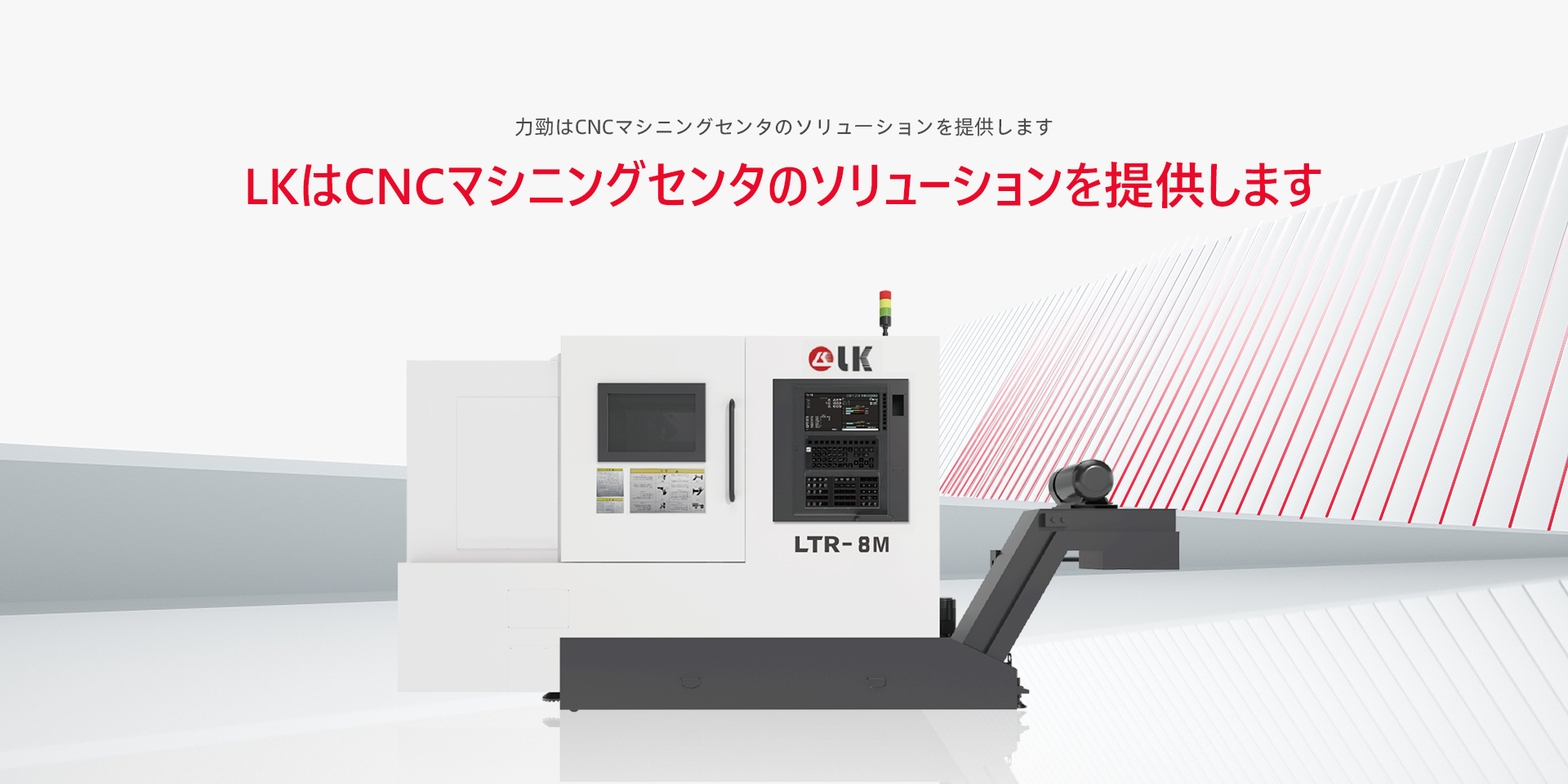 L.K. Technology Holdings Limited, All Rights Reserved.