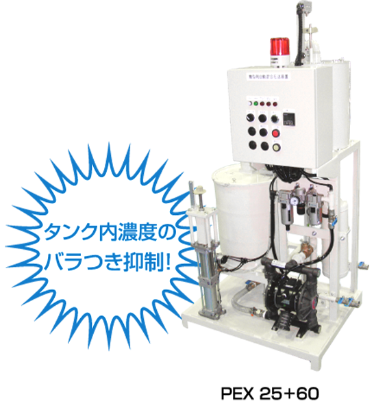 高精度型圧送装置